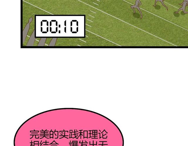 第87话 蛇皮走位20
