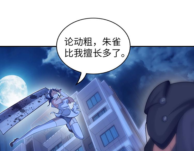 第8话 感天动地公主抱66