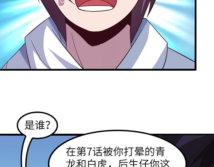 第29话 真的白虎62