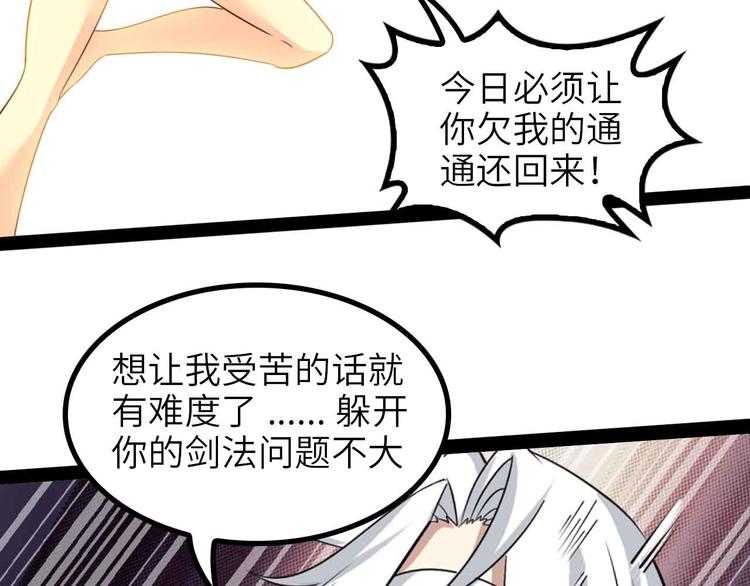 第150话 浪子无爱！18