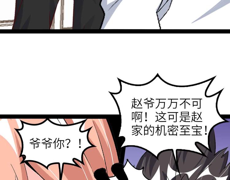 第116话 恐怖的景象！81