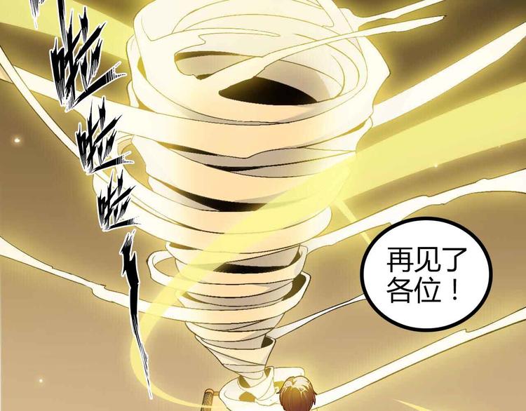 第136话 夺妻之恨！26