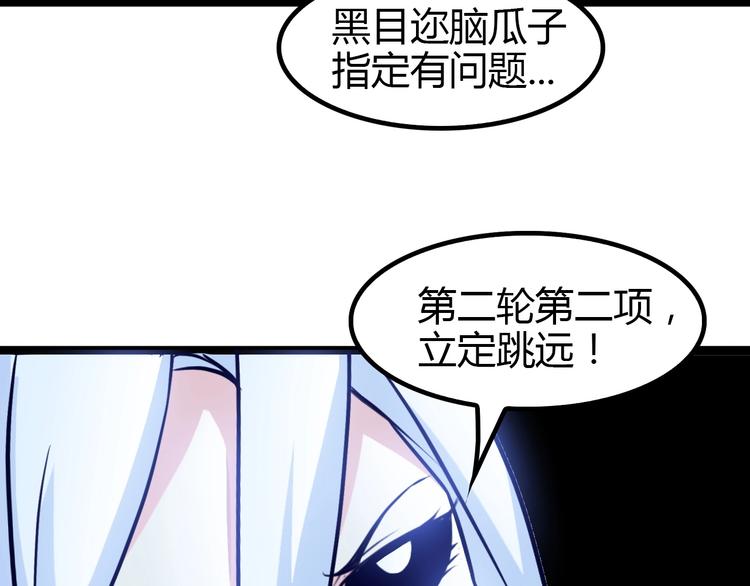 第88话 成功的秘诀！84