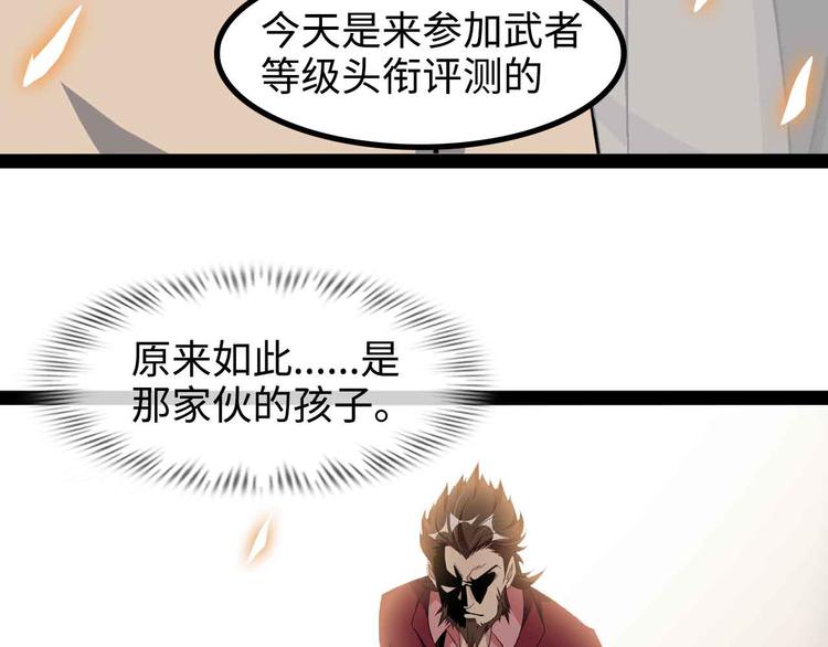 第155话 当年往事2