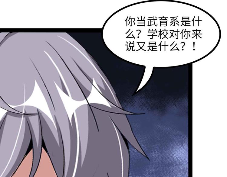 第153话 向武者进军！14