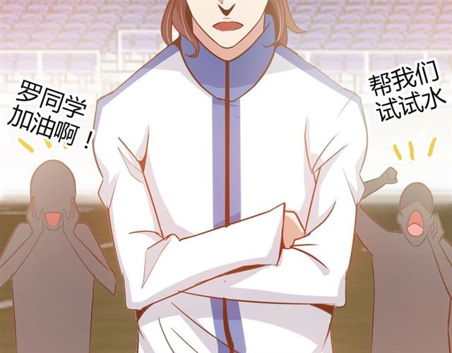 第89话 不看好我？！15