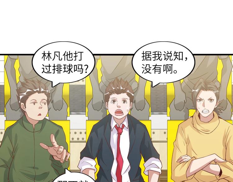 第22话 德智体美劳全面发展50