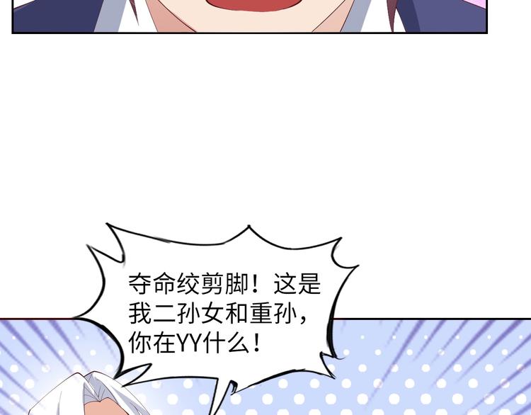 第17话 金箍棒套餐？101