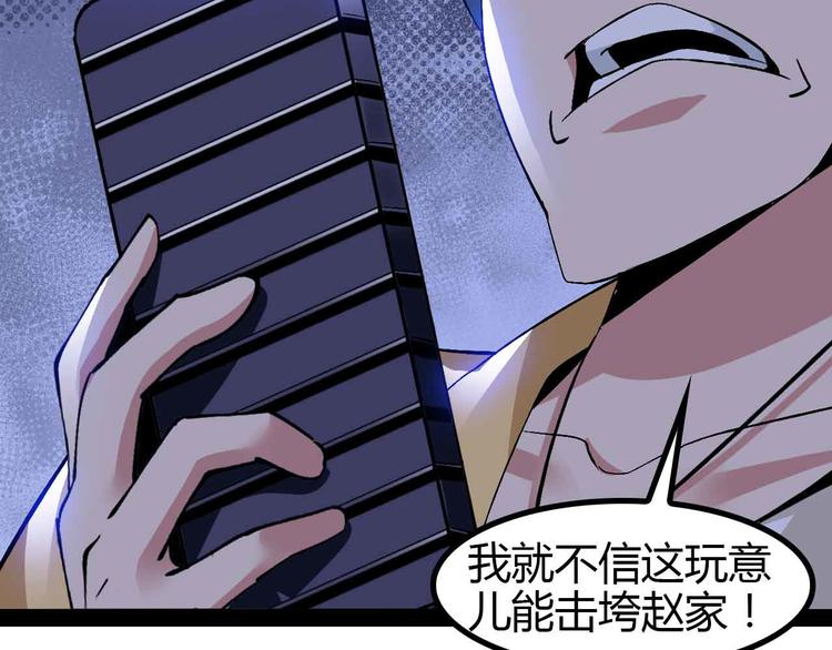 第137话 战术性输出！69