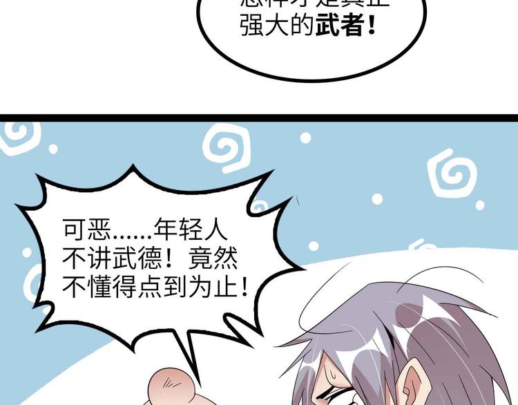第158话 特别行动队出击！64