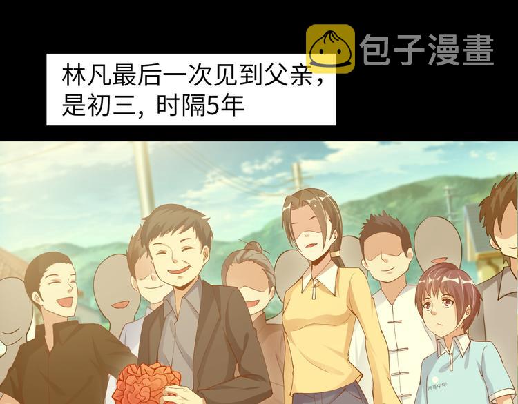 第9话 她从未恋爱的真正原因24