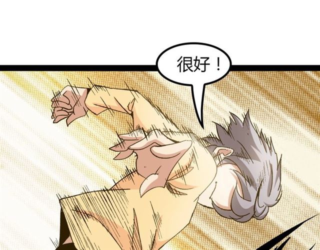 第97话 我不是针对你！36