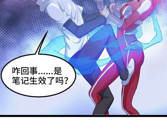 第108话 刺激的逼供12