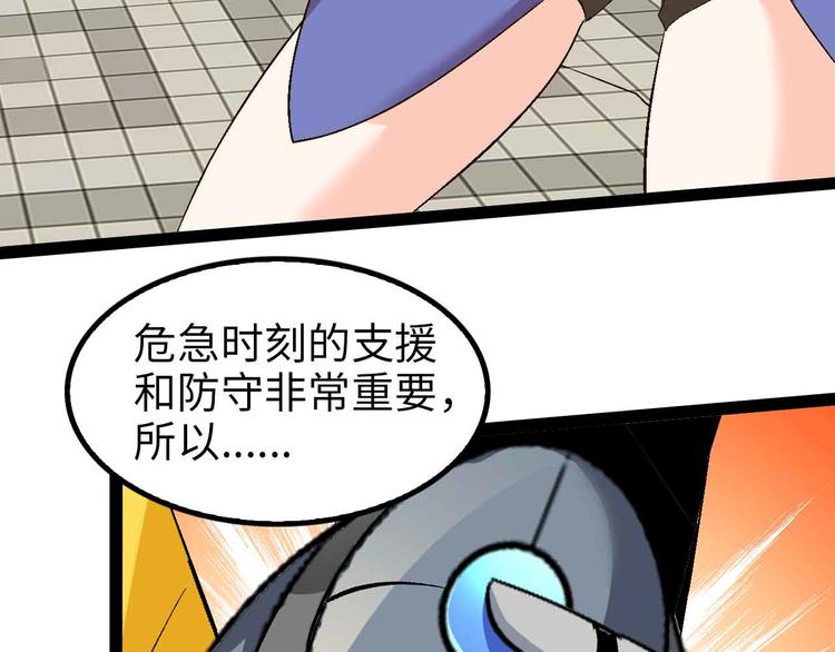 第127话 冒犯淑女！44