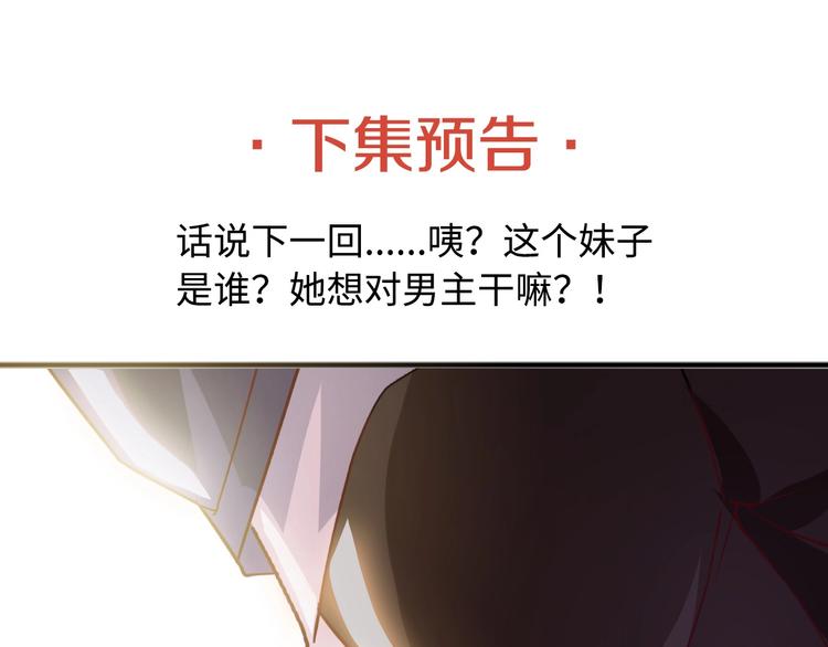 第13话 最正宗的KTV按摩128