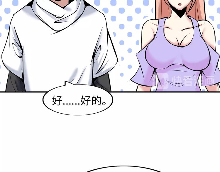 第54话 人间尤物17