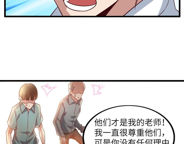 第27话 来自黑目迩的挑战！94