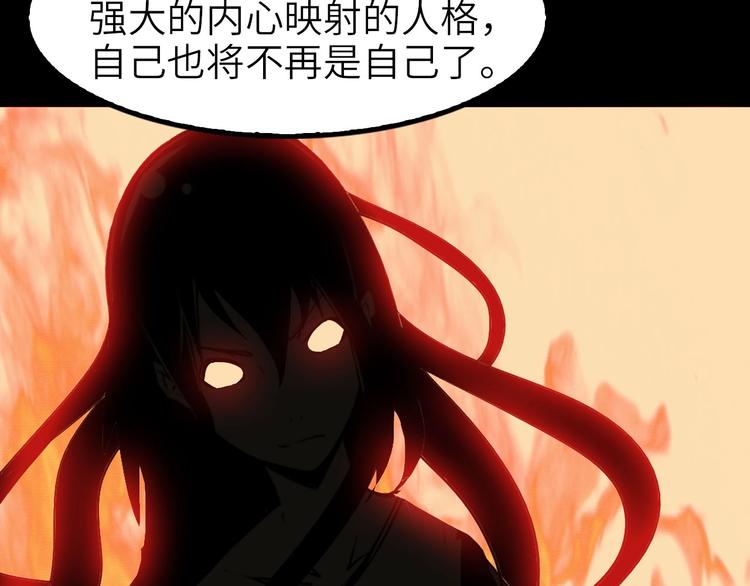 第63话 白虎觉醒44
