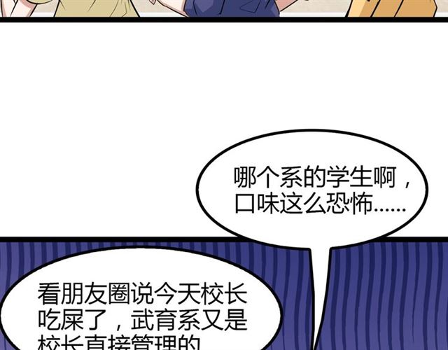 第86话 第二轮考试30
