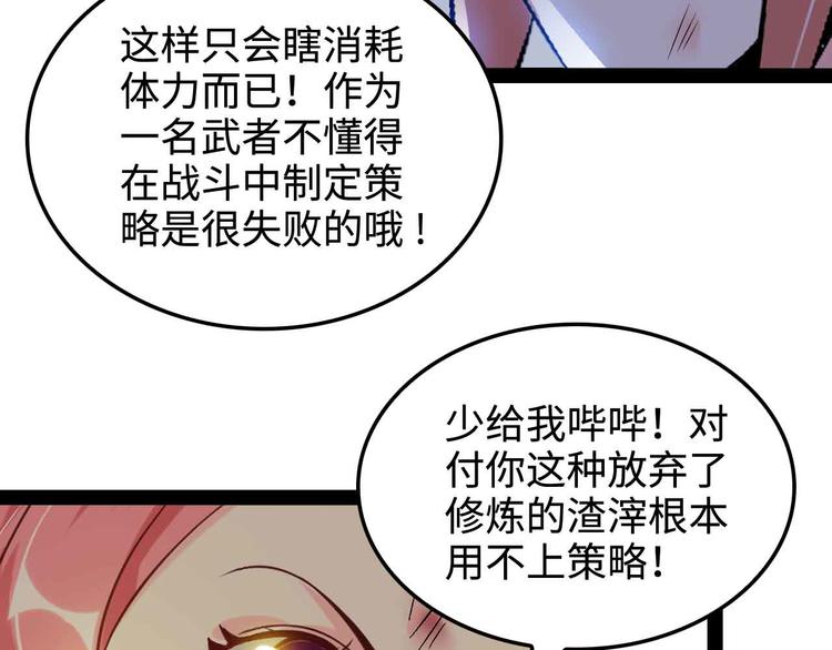 第148话 数据的正宗用法！37