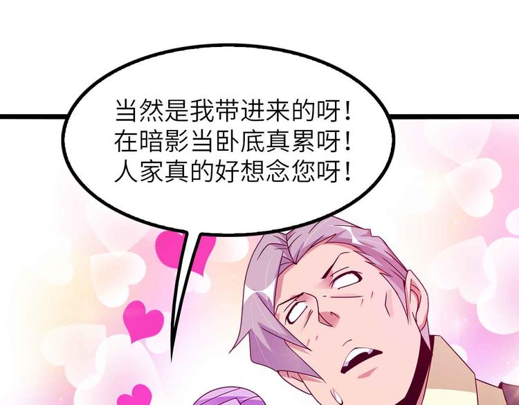 第198话 龙脉藏图，get！46