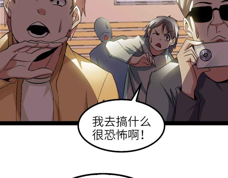 第114话 逼至死角！87