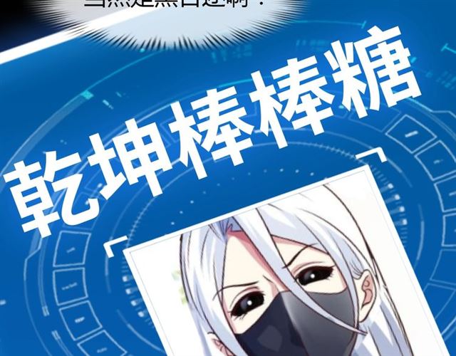 第94话 乾坤棒棒糖！32