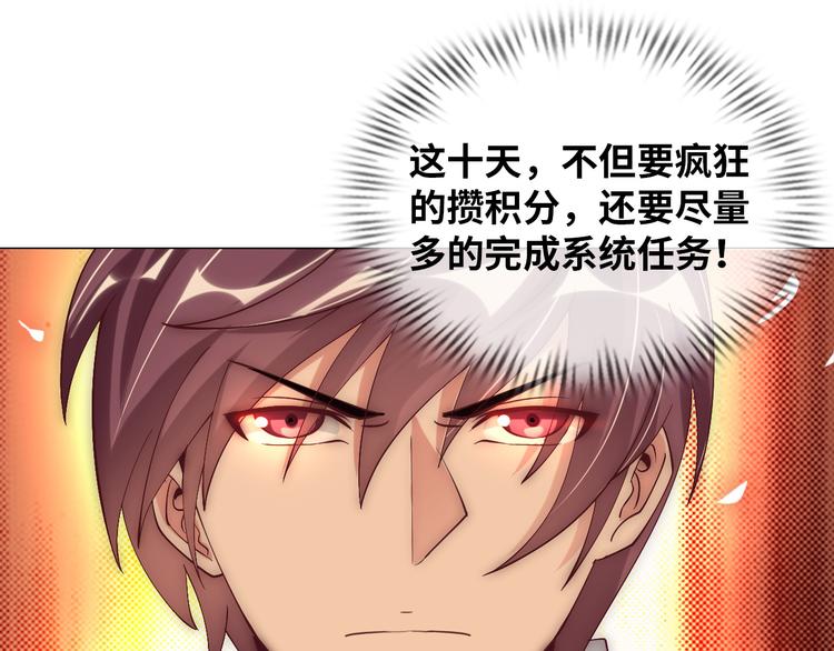第10话 她身上的秘密？！46