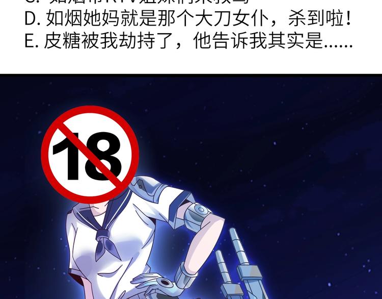 第28话 强敌杀到！128
