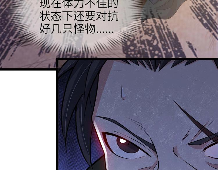 第59话 毒气流最终奥义21