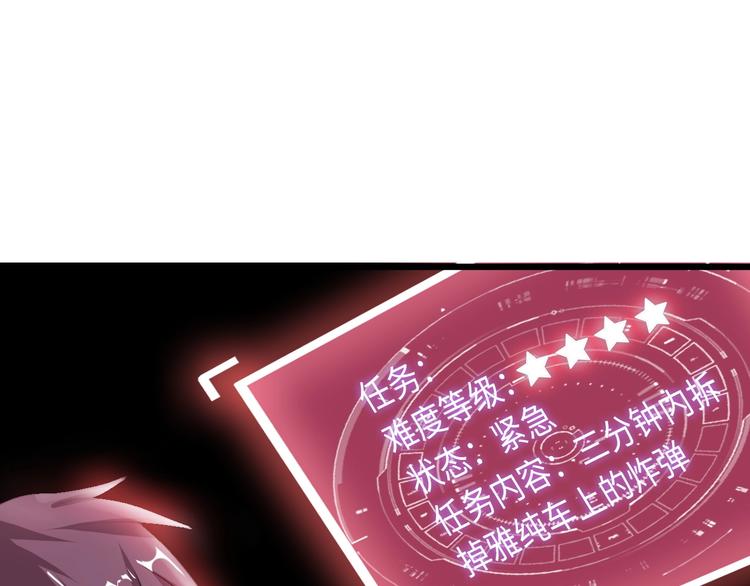 第36话 网红雅纯82