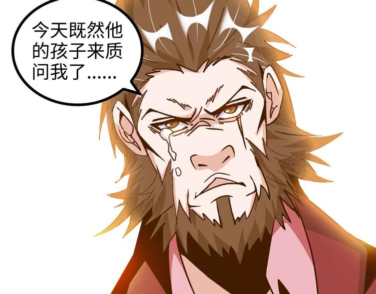 第155话 当年往事33