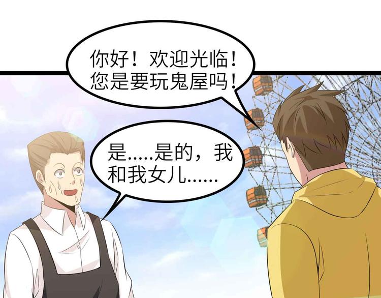 第120话 不能欺负女生？10