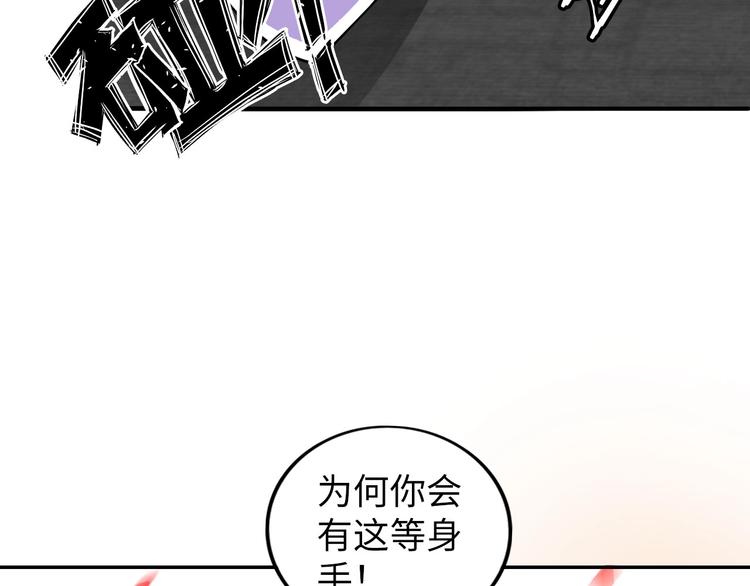 第54话 人间尤物86