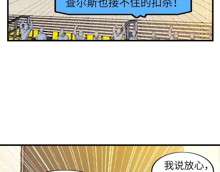第26话 激发我的兽性！86