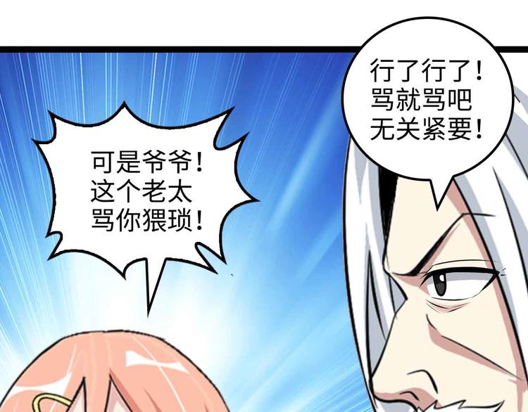 第149话 你情我愿37