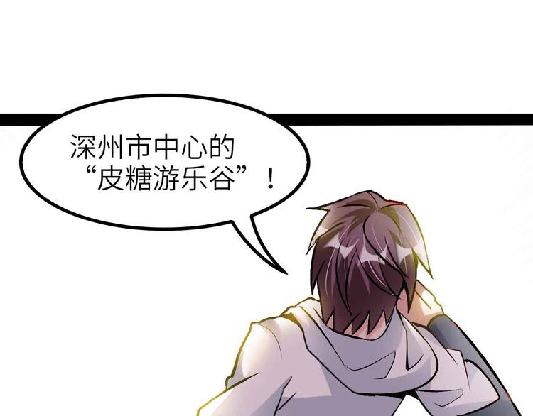 第117话 真正的身份！68