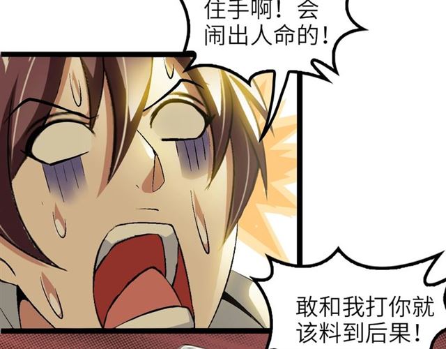 第96话 校长对不起！15