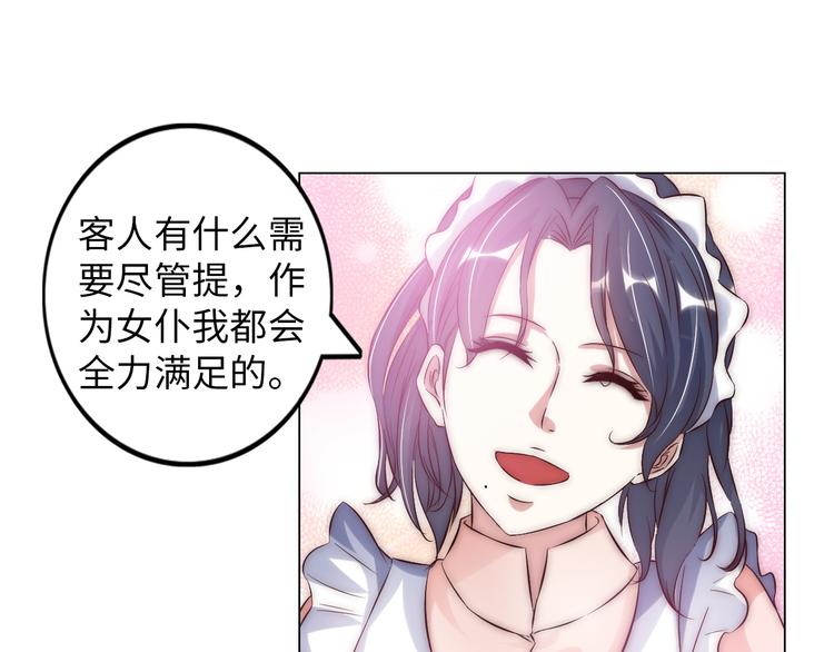 第10话 她身上的秘密？！32
