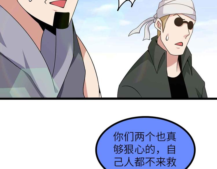第189话 雷振子的碾压！60