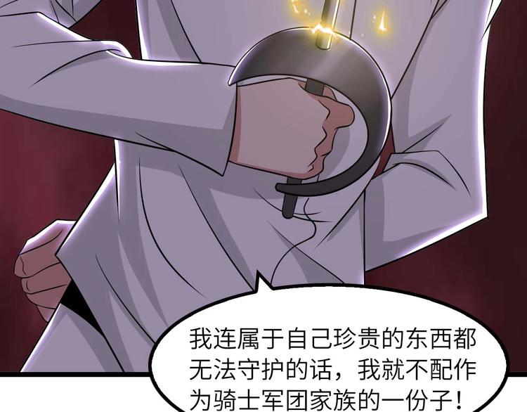 第57话 赫尔墨斯之力38