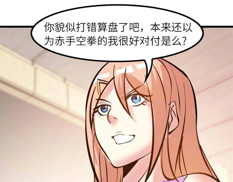 第61话 少女心模式14