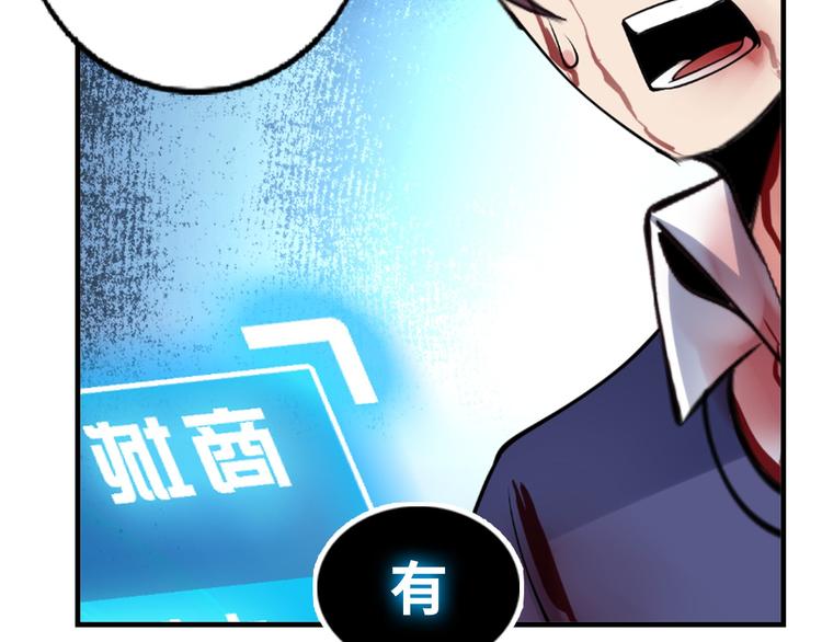 第1话 大天才系统登陆成功138