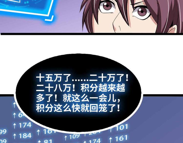 第172话 努力的吹吧！10