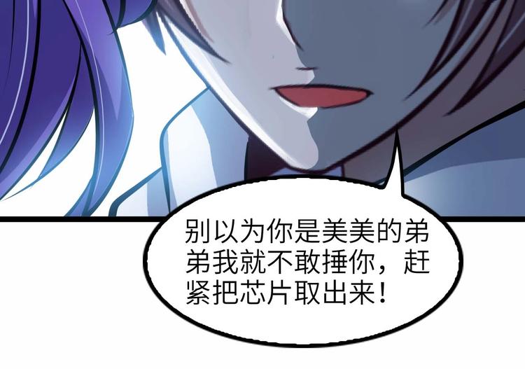 第71话 自毁程序32