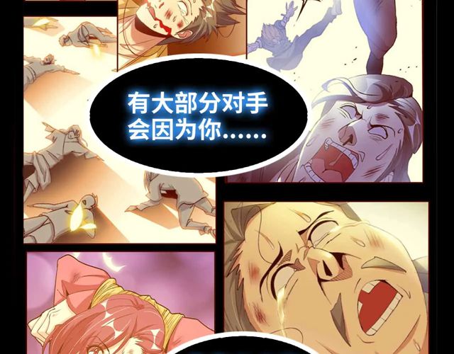 第110话 藏图的交换条件！19