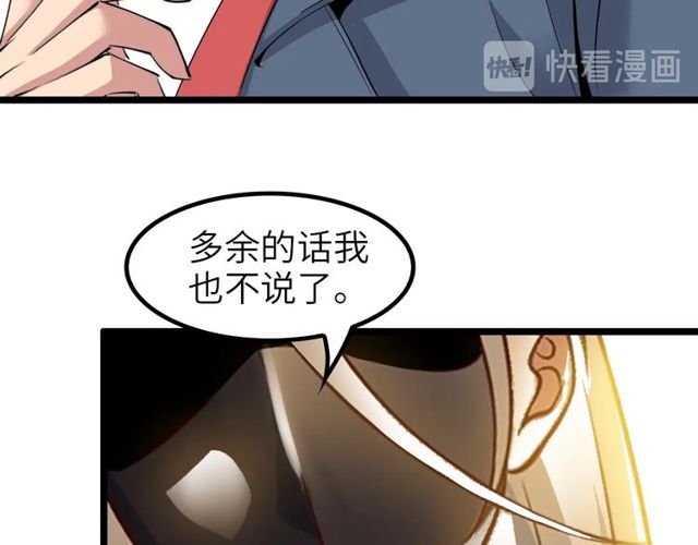 第79话 我凉了...46