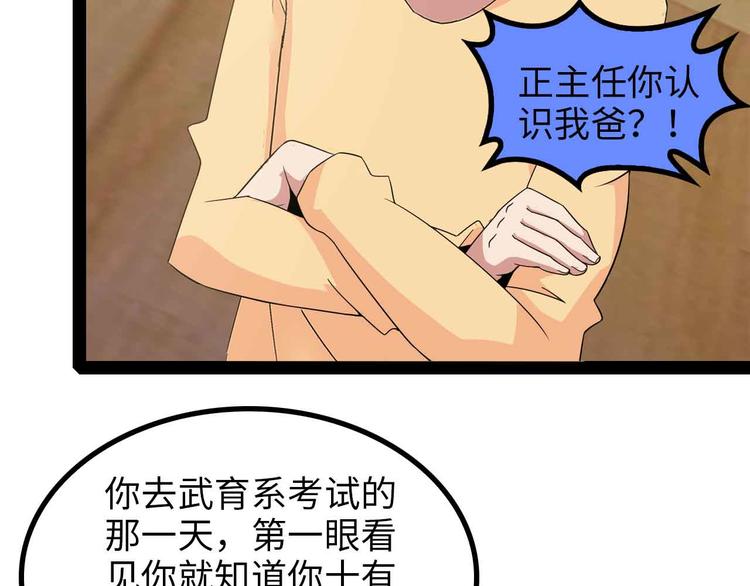 第153话 向武者进军！35