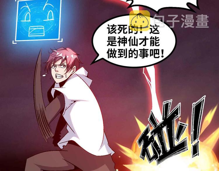 第147话 我可没有生气噢！15
