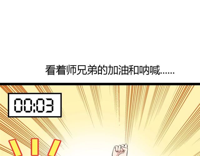 第87话 蛇皮走位49